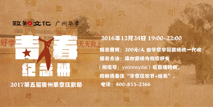 雄松華章@你丨第五屆雄松華章狂歡節(jié)邀您一起撒野！