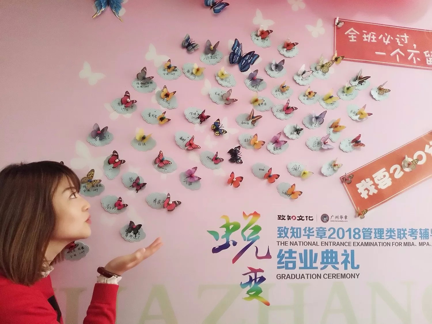 一杯敬華章，一杯敬自己|雄松華章2018屆管理類聯考輔導班結業典禮圓滿結束！