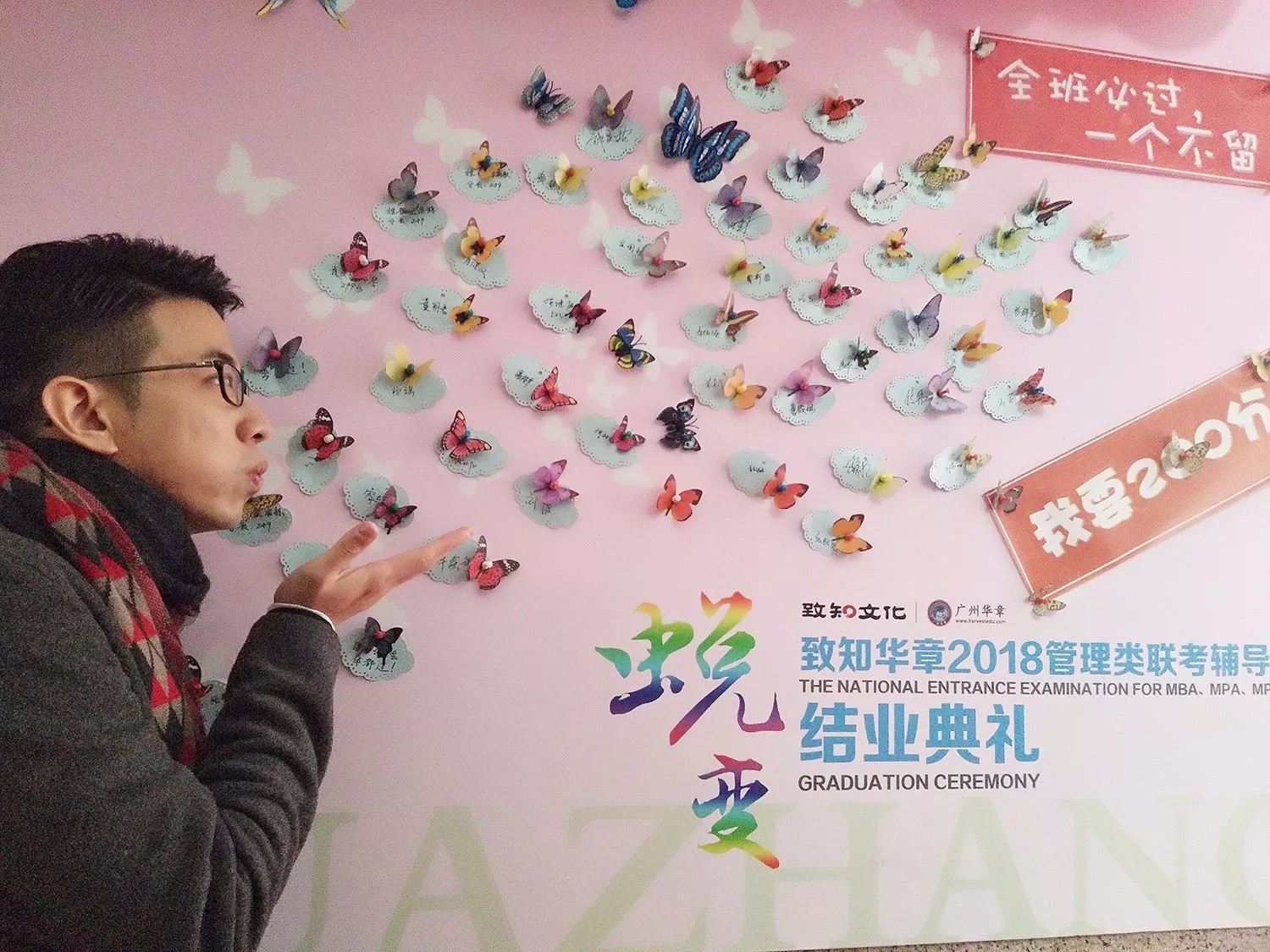 一杯敬華章，一杯敬自己|雄松華章2018屆管理類聯考輔導班結業典禮圓滿結束！