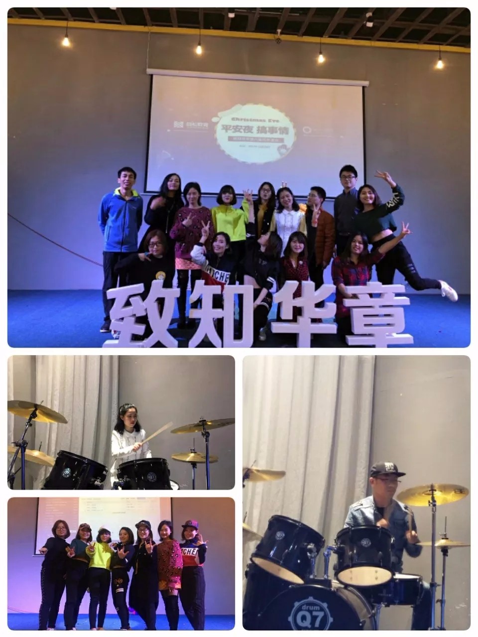 平安夜 搞事情！華章一線牽，珍惜這段緣！