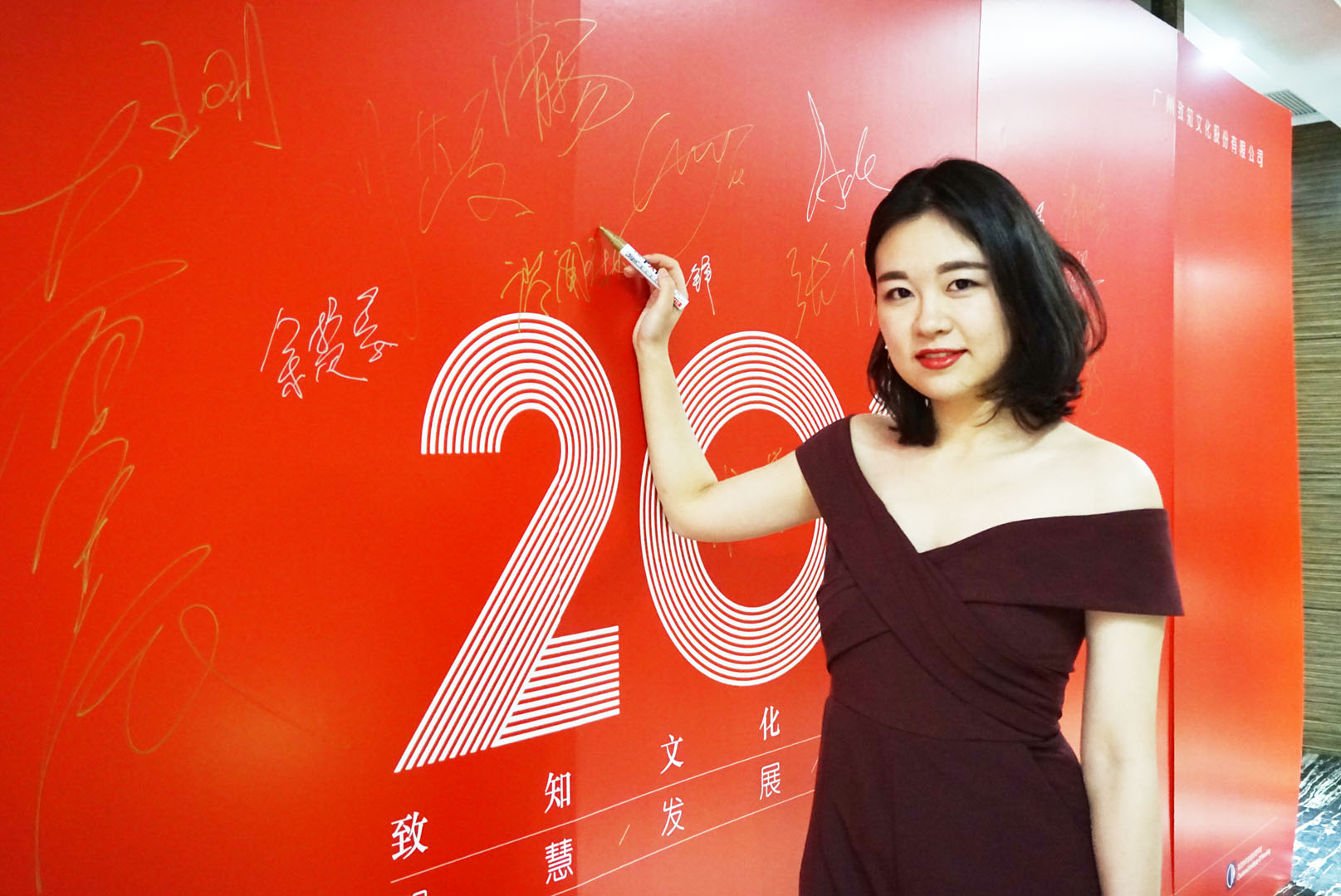 雄松教育2018年年會報道：智慧·發展·歡愉·凝聚