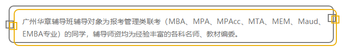雄松·雄松華章2019管理類聯考輔導班開學典禮