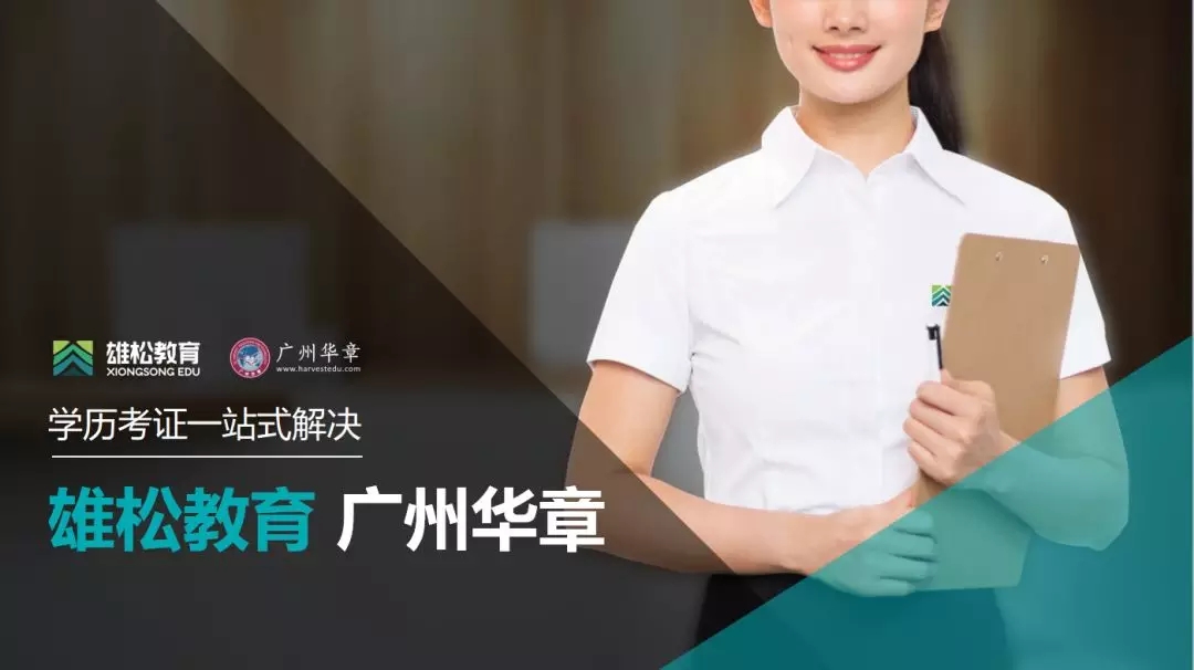 雄松·雄松華章2019管理類聯考輔導班開學典禮