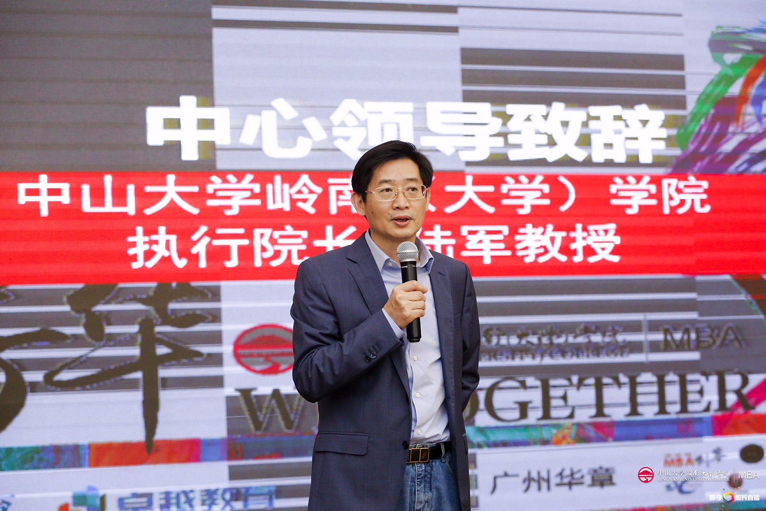 2018嶺南MBA校友回校日 華章與您“憶芳華”