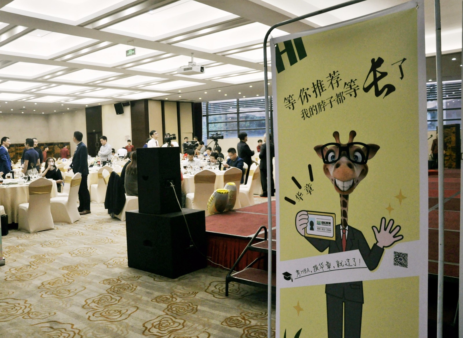 2018嶺南MBA校友回校日 華章與您“憶芳華”
