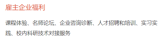 華南理工大學2019MPAcc招生簡章
