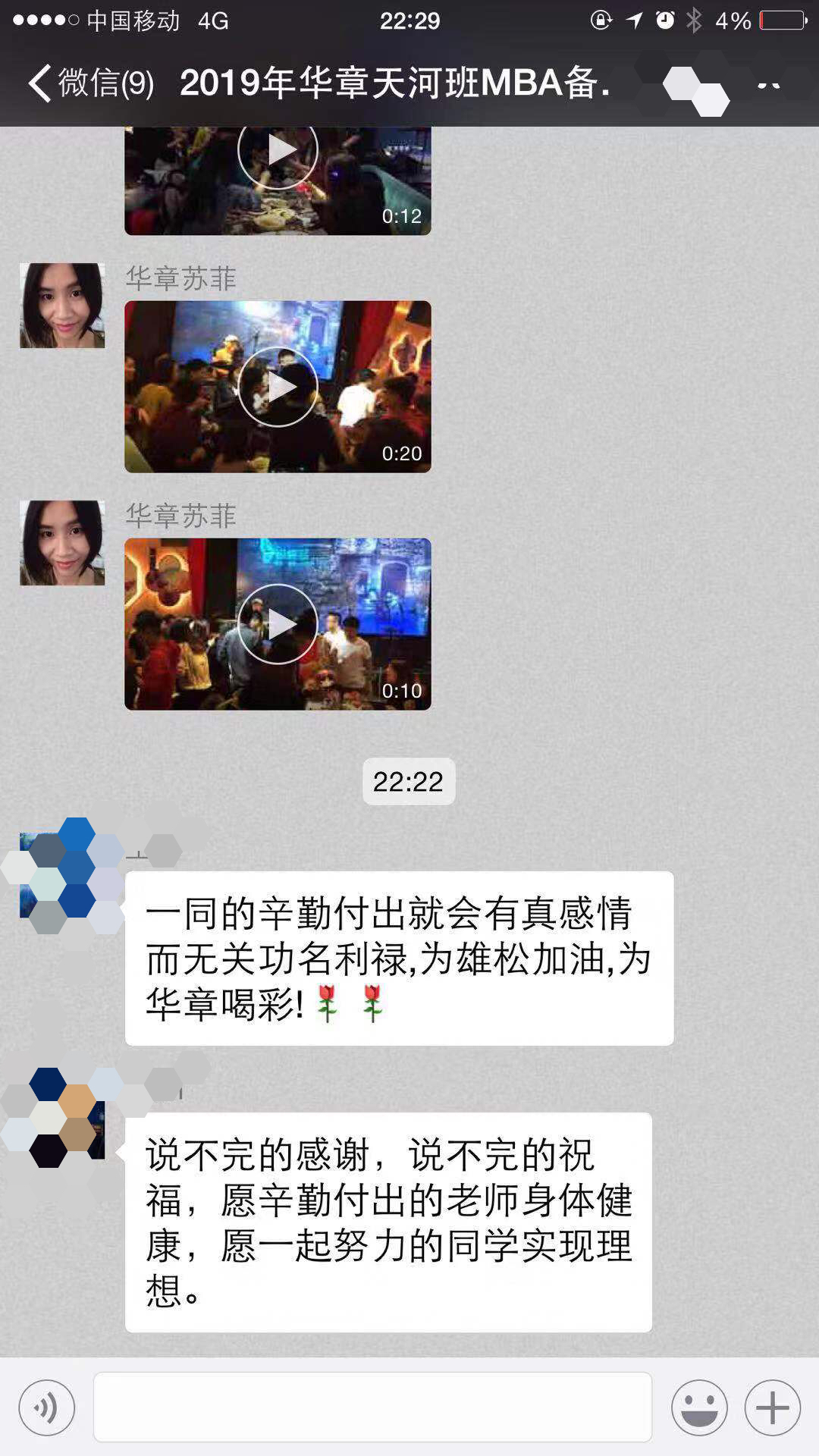 雄松華章“友情歲月，無聚不歡”2019屆狂歡派對