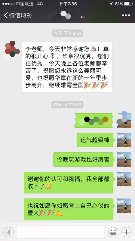 雄松華章“友情歲月，無聚不歡”2019屆狂歡派對