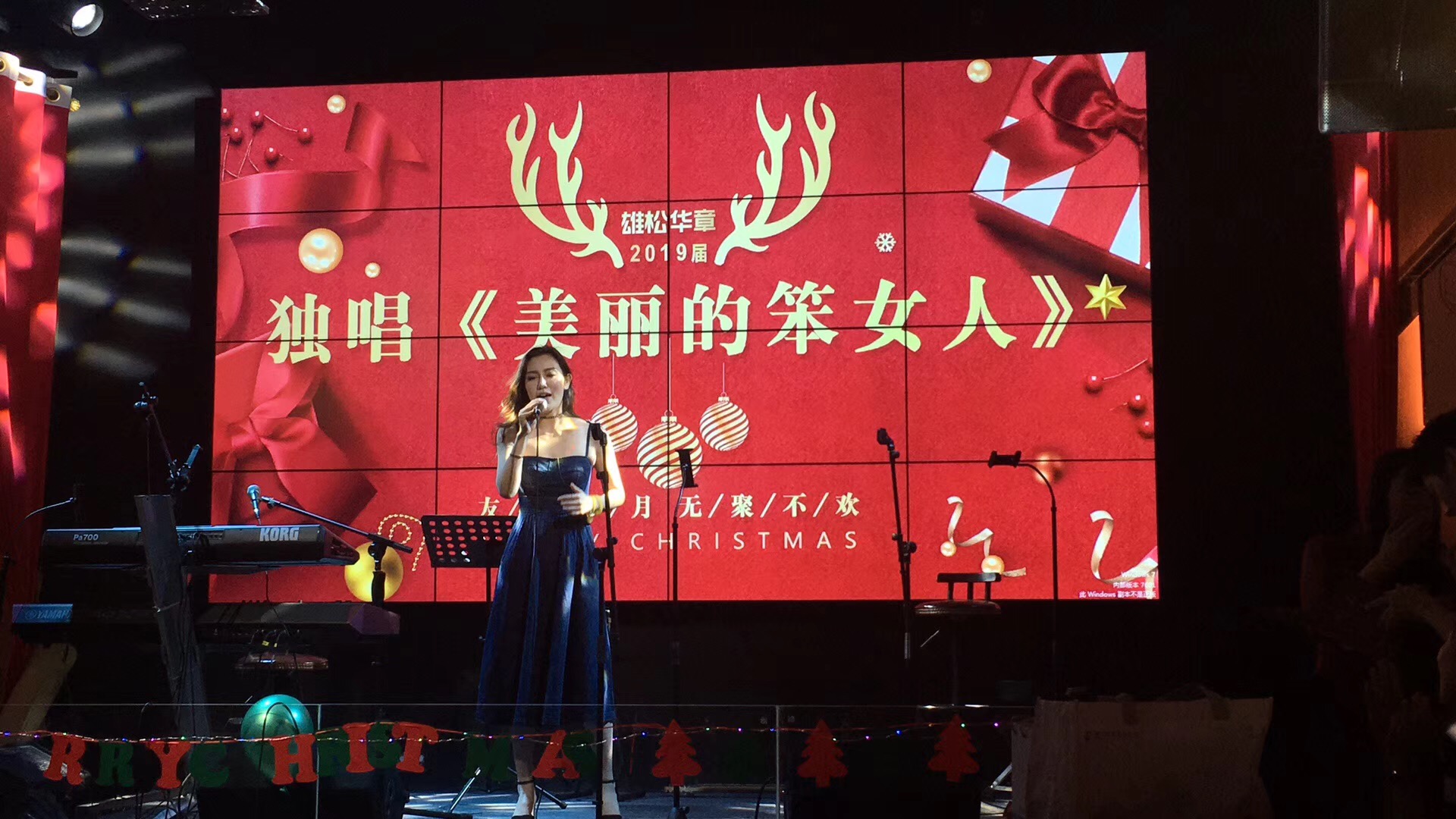 雄松華章“友情歲月，無聚不歡”2019屆狂歡派對
