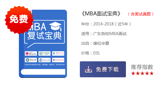 2019MBA成績查詢和復試安排匯總