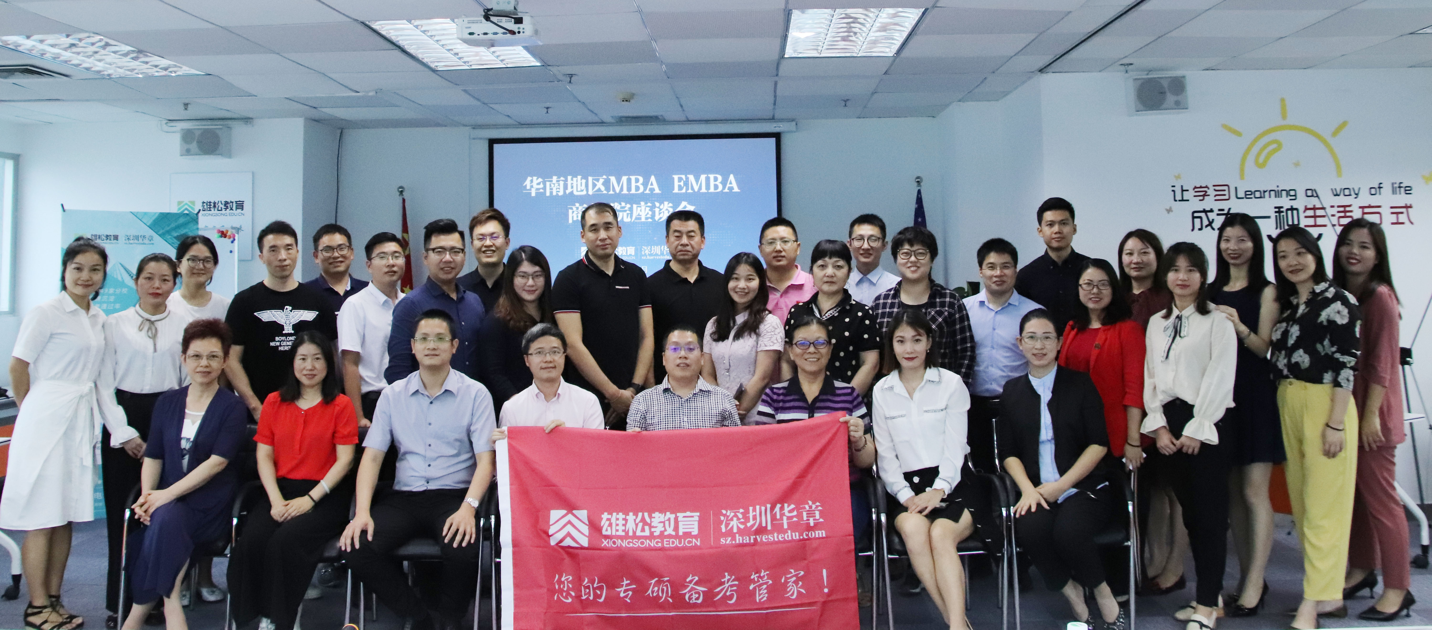 【商學(xué)院來了】在深辦學(xué)MBA/EMBA/MEM名校走進(jìn)深圳華章