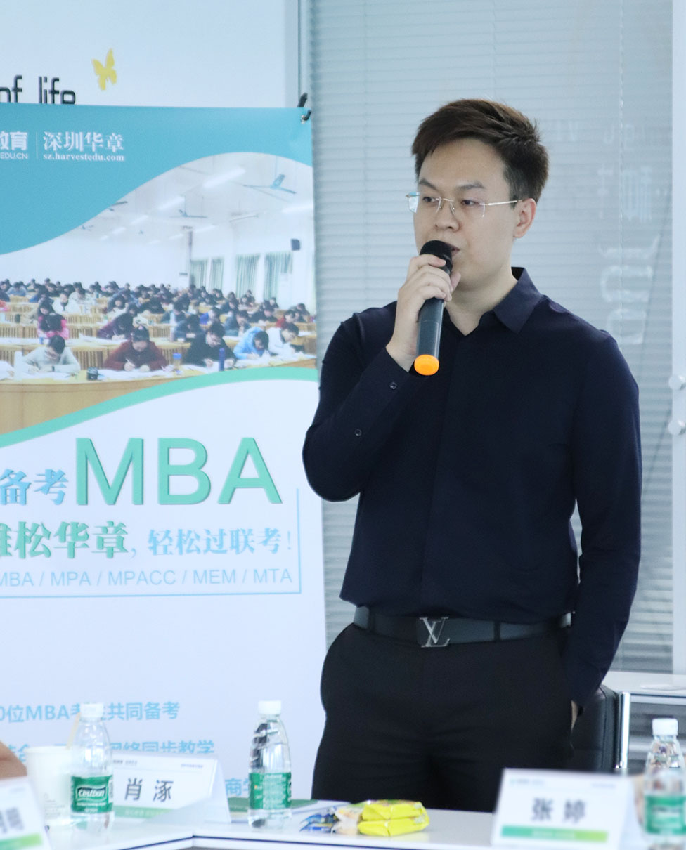 【商學(xué)院來了】在深辦學(xué)MBA/EMBA/MEM名校走進(jìn)深圳華章