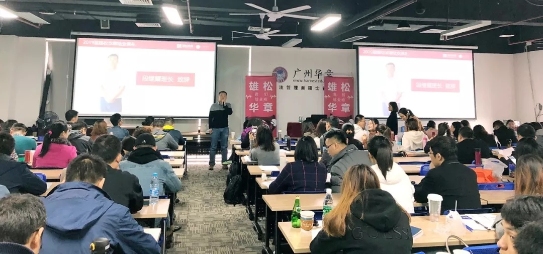 雄松華章“魚躍龍門，金榜題名”2019屆結業典禮