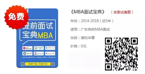 2020年中國科學院大學MPA提面通知