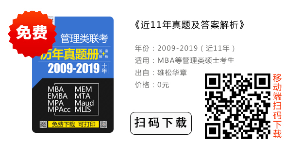 2020年武漢大學MEM招生簡章