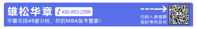 2021年暨南大學旅游管理碩士（MTA）招生簡章