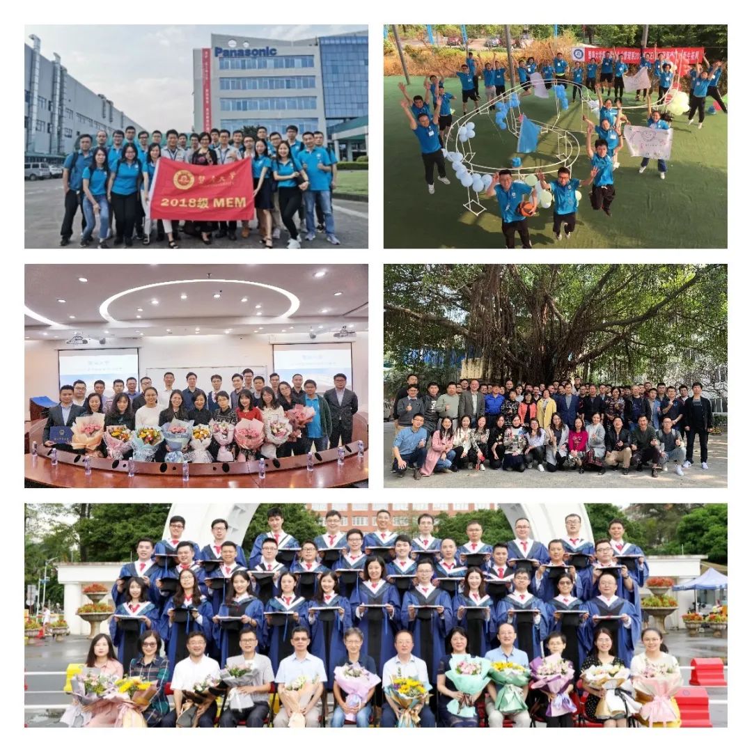 暨南大學(xué)2021年MEM（工程管理碩士）招生簡(jiǎn)章