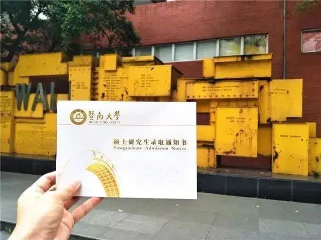 暨南大學(xué)2021年MEM（工程管理碩士）招生簡(jiǎn)章