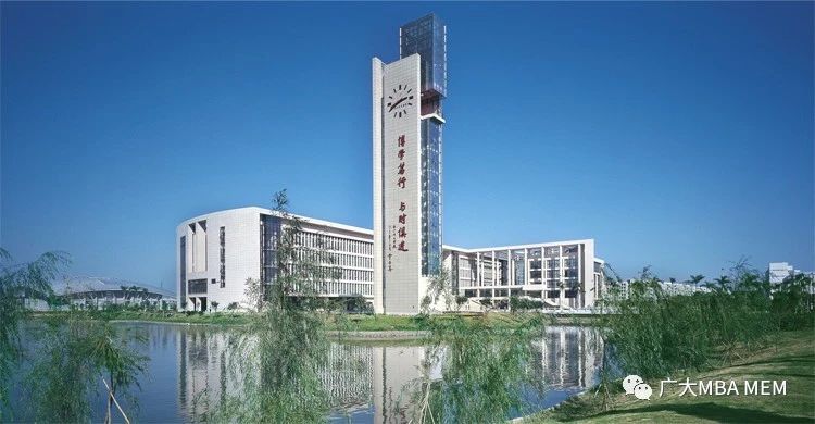 2021年廣州大學(xué)工程管理碩士（MEM）招生簡章