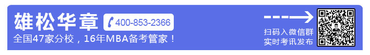 2021級清華大學工程管理碩士(MEM)第2批提前面試結果
