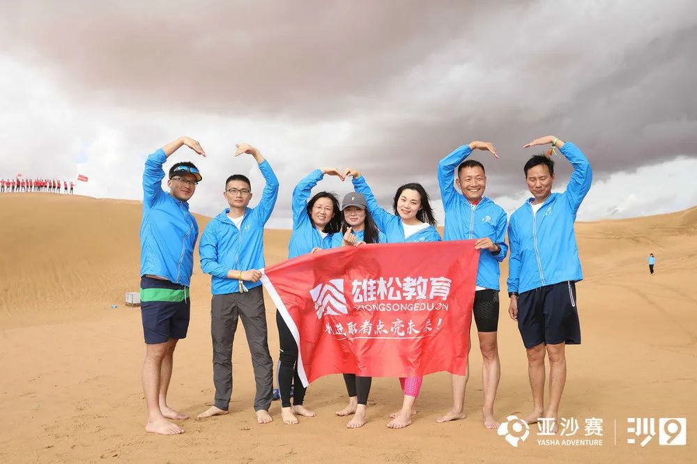 吉林大學商學院MBA沙9全程回顧 | 同一片沙漠，不一樣的亞沙!