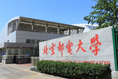 2021年北京郵電大學(xué)會計碩士（MPAcc）招生簡章