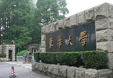 2021年東華大學MPAcc學費及學制一覽