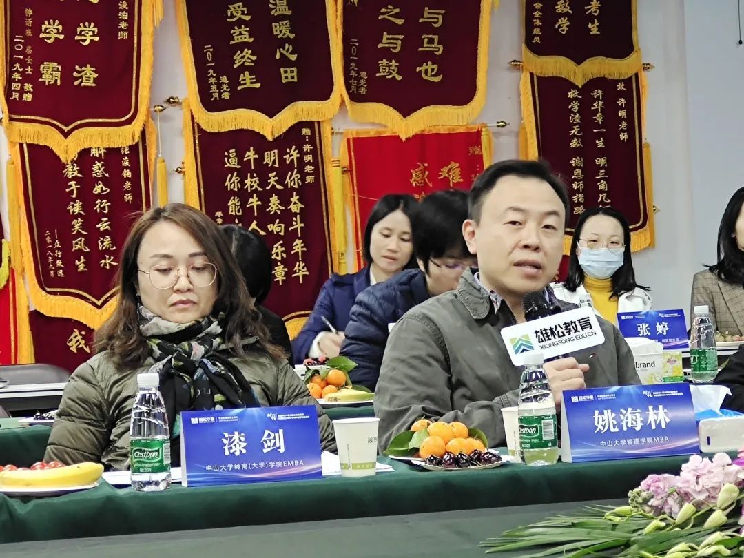 【年度對話】華章圓滿舉辦中國商學院MBA/EMBA座談會