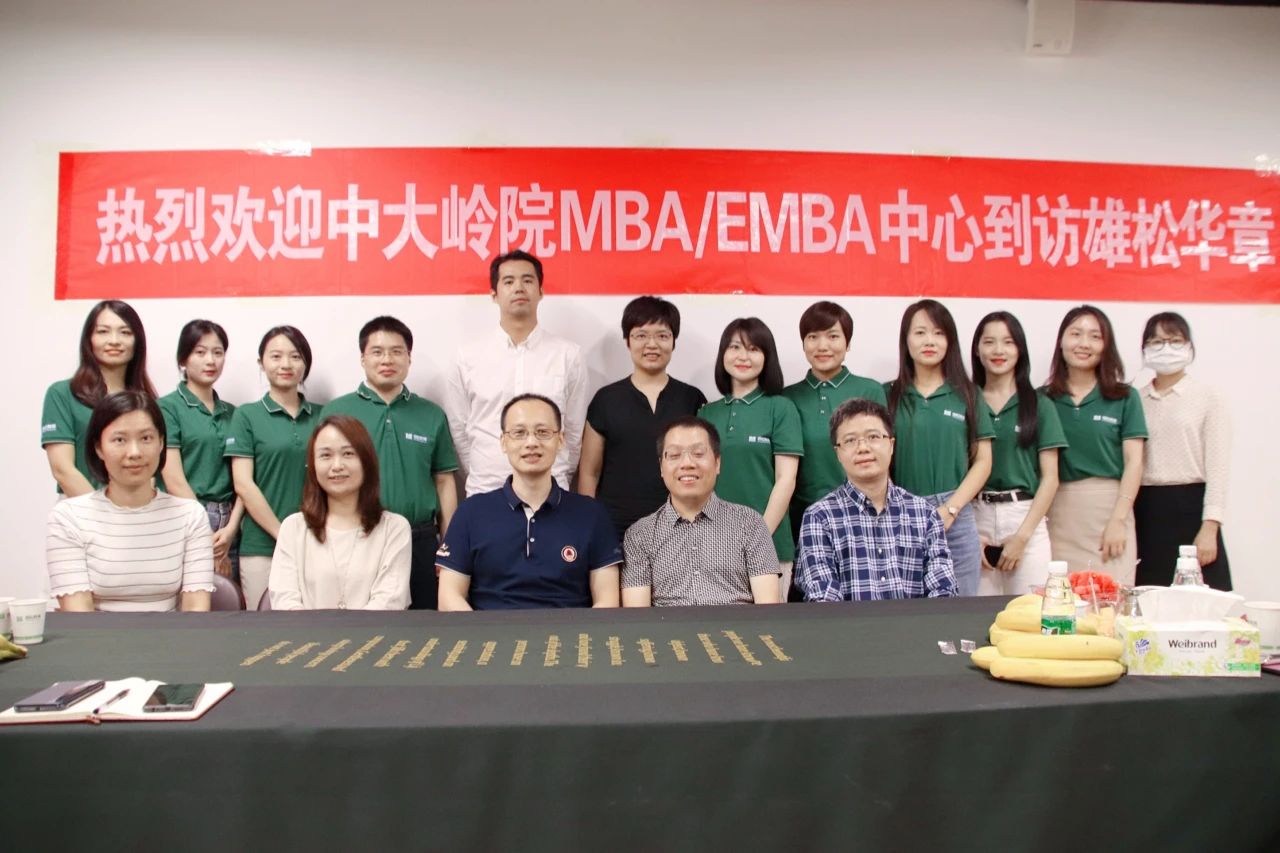 【商學院來了】中山大學嶺南學院MBA/EMBA中心到訪雄松華章