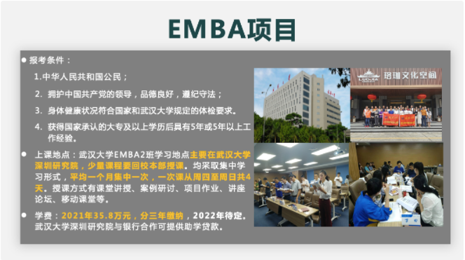 第五屆中國MBA/EMBA教育盛典，各校招錄政策大盤點來了！