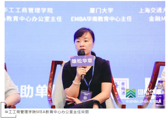 第5屆中國MBA/EMBA教育盛典回顧，信息點太多，速看！