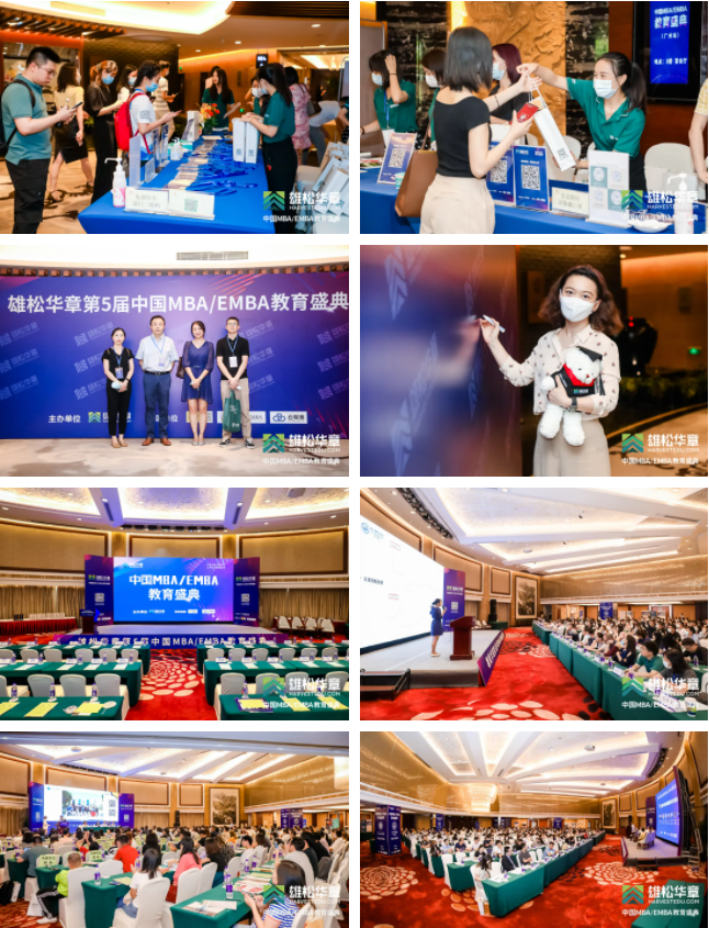第5屆中國MBA/EMBA教育盛典回顧，信息點太多，速看！