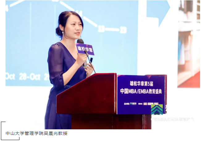 第5屆中國MBA/EMBA教育盛典回顧，信息點太多，速看！