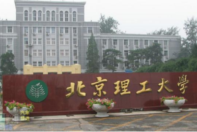 2022年北京理工大學(xué)MEM學(xué)費(fèi)學(xué)制及招生人數(shù)一覽