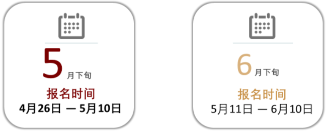 2022年上海交通大學(xué)電子信息與電氣工程學(xué)院（MEM）招生簡(jiǎn)章