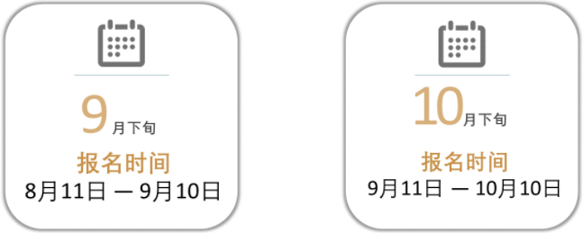 2022年上海交通大學(xué)電子信息與電氣工程學(xué)院（MEM）招生簡(jiǎn)章
