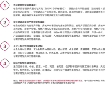 2022年重慶大學(xué)工程管理碩士雙證（MEM）招生簡章