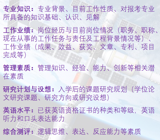 2022年上海交通大學航空航天學院MEM提前面試通知