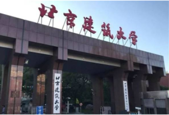 2021年北京建筑大學(xué)MEM學(xué)費(fèi)學(xué)制及招生人數(shù)一覽