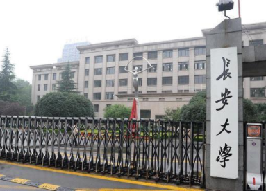 2021年長安大學MEM學費學制及招生人數一覽