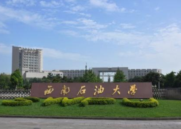 2021年西南石油大學(xué)MEM學(xué)費(fèi)學(xué)制及招生人數(shù)一覽