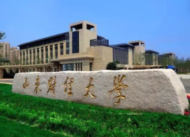 2021年山東財經(jīng)大學MEM學費學制及招生人數(shù)一覽