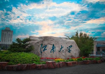 2021年江南大學(xué)MEM學(xué)費(fèi)學(xué)制及招生人數(shù)一覽