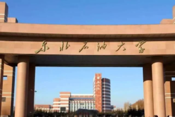 2021年東北石油大學MPAcc學費學制及招生人數一覽