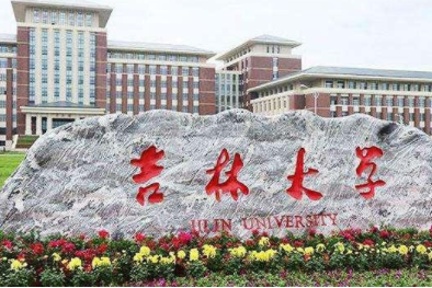 2022年吉林大學經濟學院MEM學費學制及招生人數一覽