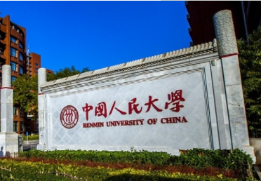 2022年中國人民大學MPA學費學制及招生人數一覽