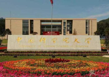 2022年中國科學院大學MPA學費學制及招生人數一覽