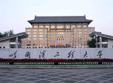 2022年哈爾濱工程大學MPA學費學制及招生人數一覽