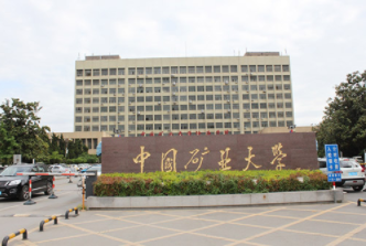 2022年中國礦業(yè)大學MPA學費學制及招生人數(shù)一覽