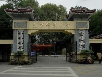 2022年南京師范大學(xué)MPA學(xué)費學(xué)制及招生人數(shù)一覽